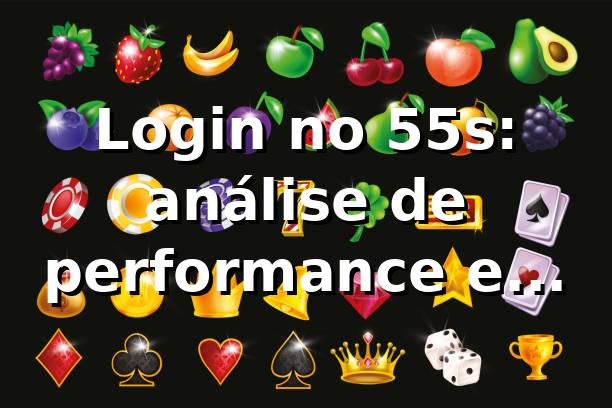 Login no 55s: análise de performance e experiência 📊